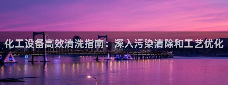 新城平台主管