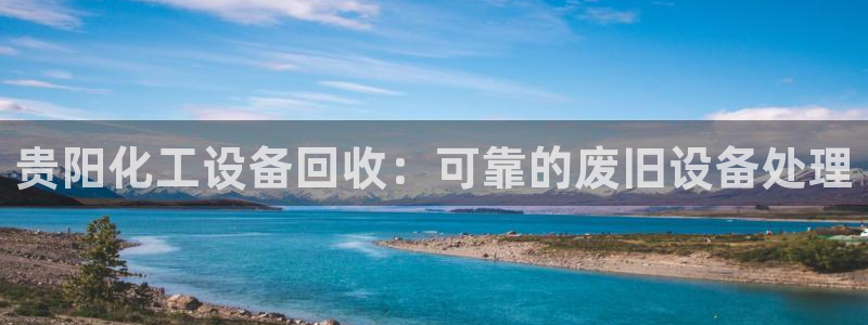 新城平台注册流程及费用