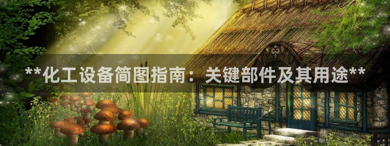 新城平台进.新城平台.稳定风险提示
