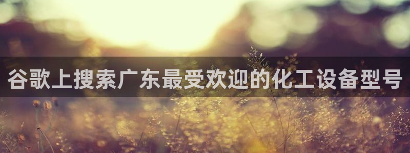 新城平台江7O777