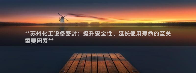 新城平台官网首页
