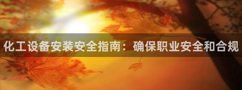 新城平台官网注册流程