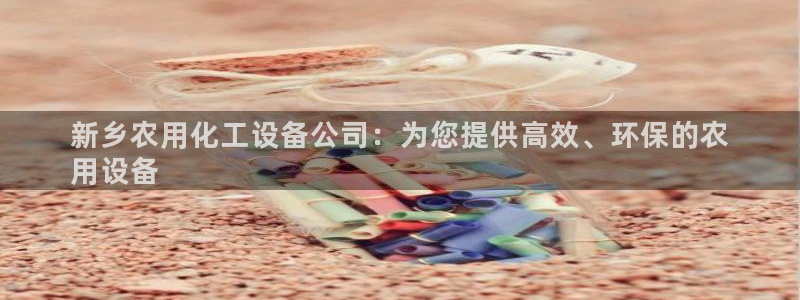 新城平台平台