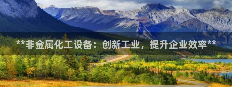 新城平台登录入口