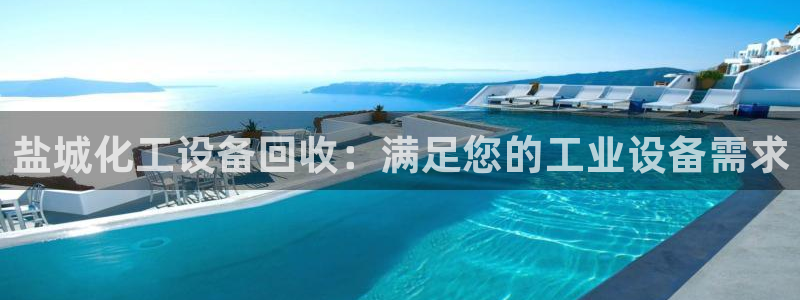 新城平台登录入口官网首页