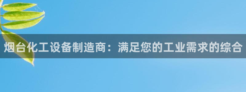 新城平台日7O777