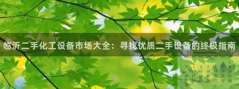 新城平台革7O777
