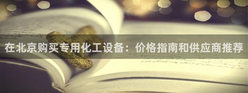 新城平台线路登录
