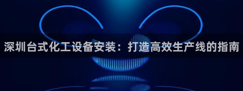 新城平台注册流程及费用