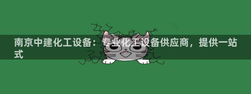 新城平台线路检测中心