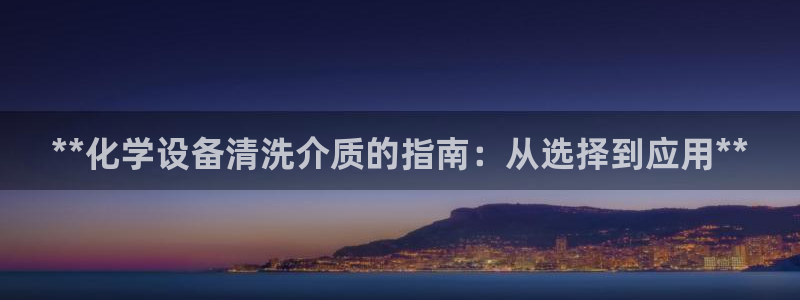 新城平台登录入口官网查询网址