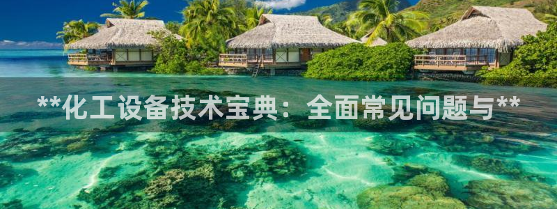 新城平台注册资金多少钱