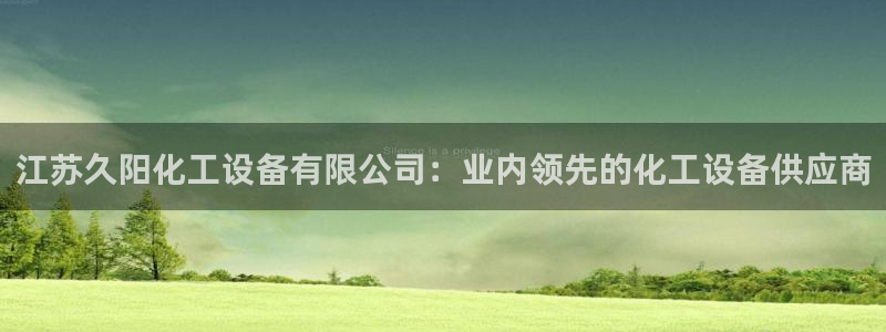新城平台登录入口官网下载