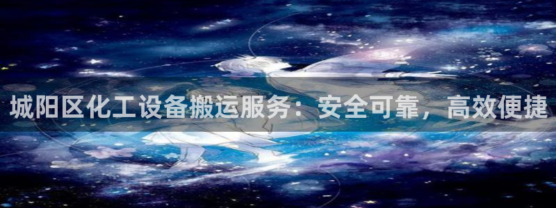 新城平台代理注册流程