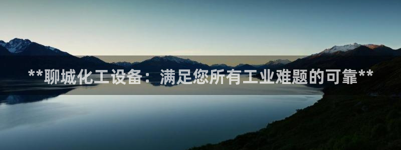 新城平台代理电话