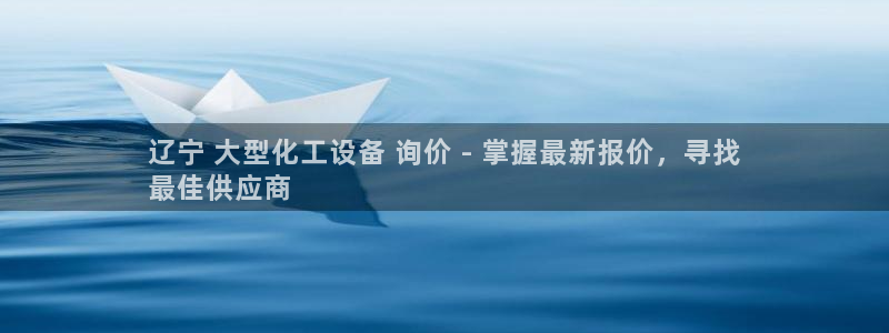 新城平台登录入口官网下载app