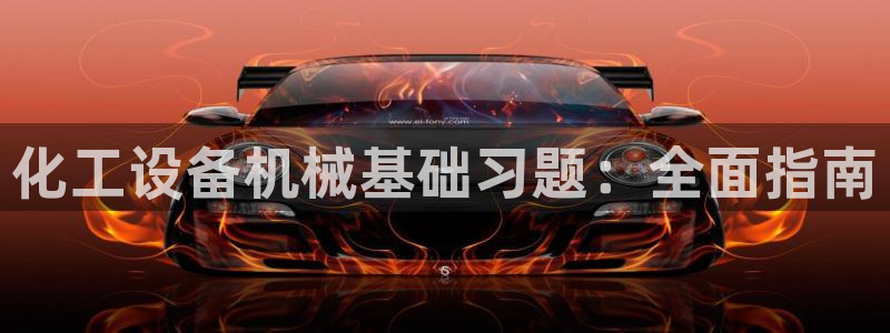新城平台登录密码忘了怎么改