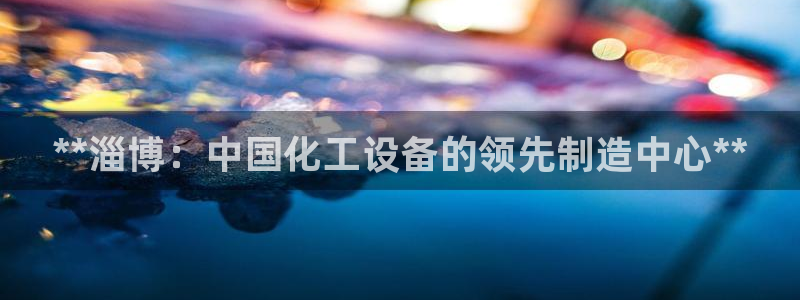 新城平台登录