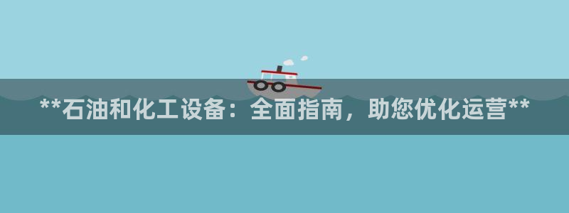 新城平台进.新城平台.稳定风险提示