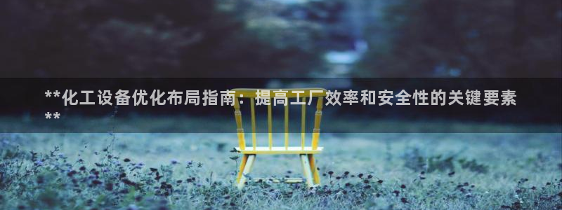 新城平台官网首页