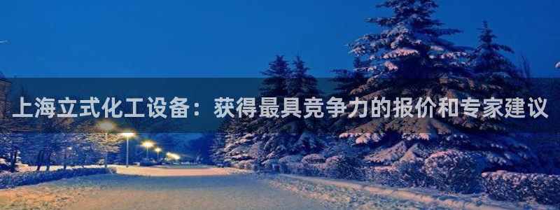新城平台登录入口官网下载app