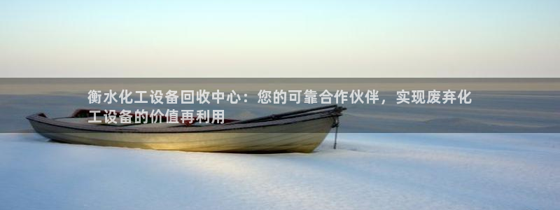 新城平台负责人是谁