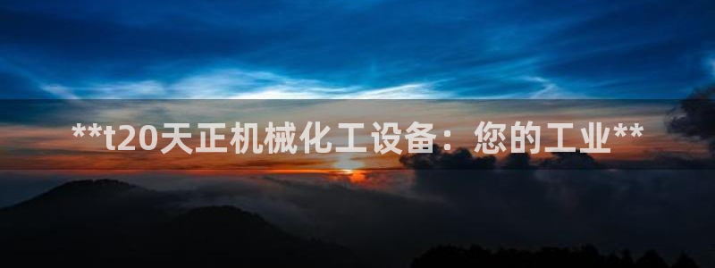 新城平台绝7O777