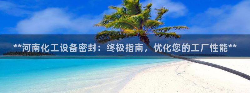 新城平台官网首页入口