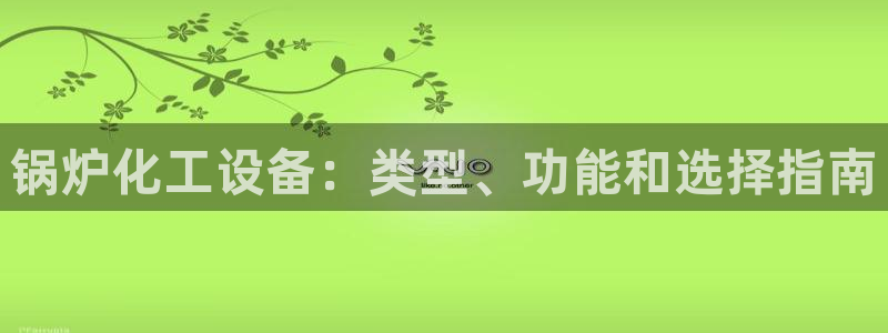 新城平台注册流程