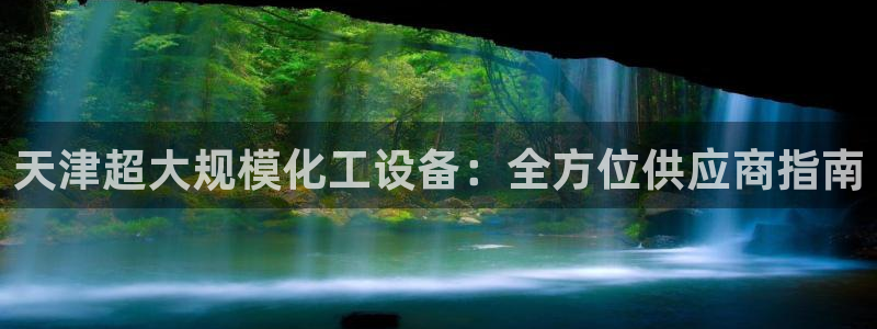 新城平台注册登录地址在哪
