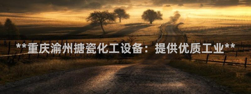 新城平台官网首页入口