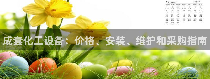 新城平台代理注册流程