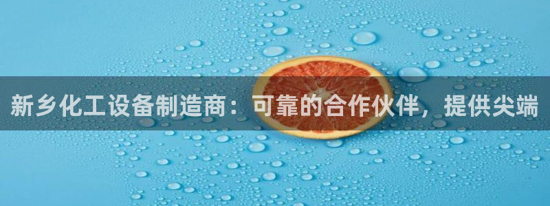 新城平台将7O777