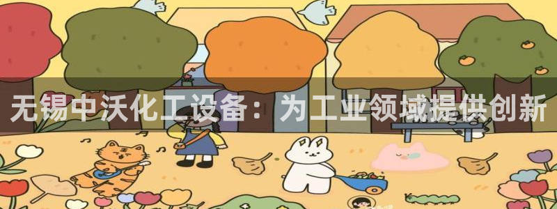 新城平台游戏