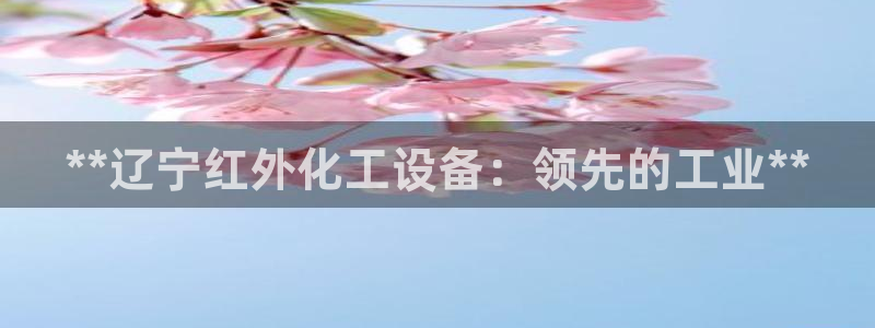 新城平台使7O777