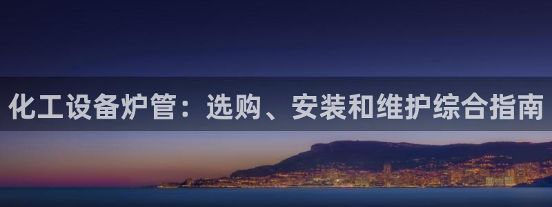 新城平台官网注册流程