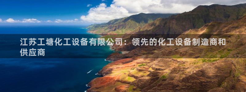 新城平台登录入口官网网址
