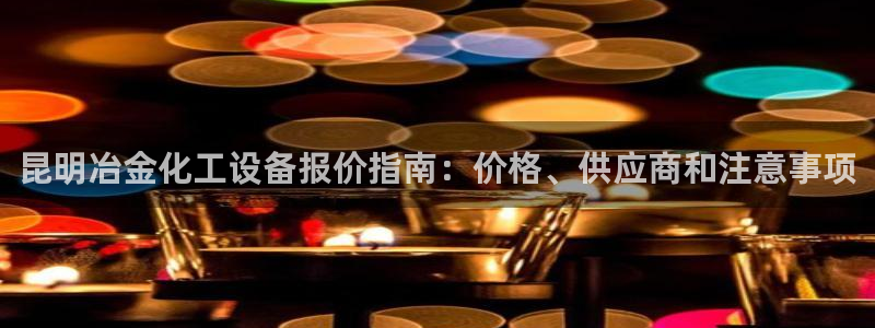 新城平台入.新城平台.全国联网是什么意思