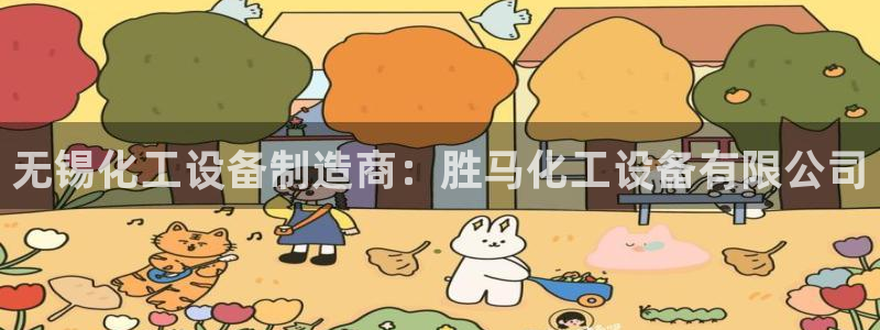 新城平台平台最新活动