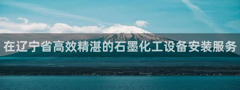 新城平台致7O777