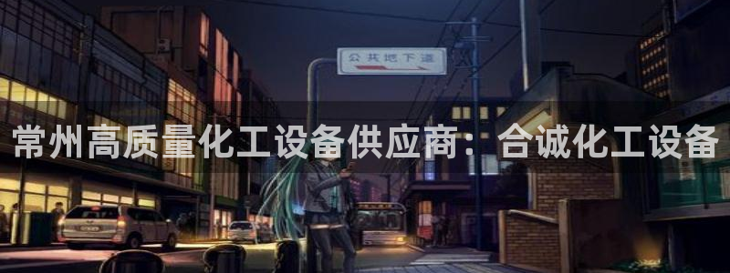 新城平台注册登录地址怎么填