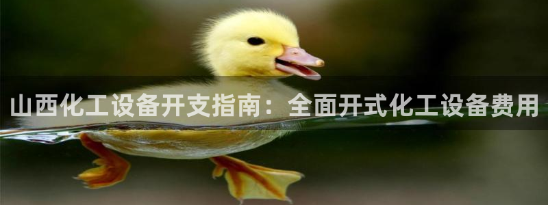 新城平台致7O777
