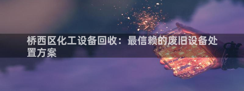 新城平台官网首页入口