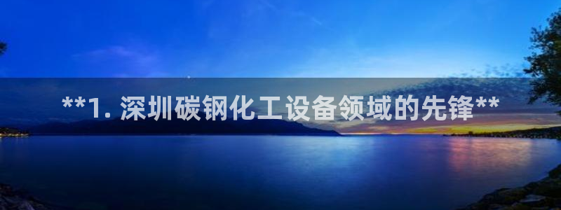 新城平台记7O777