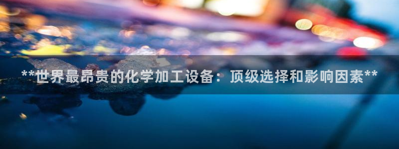 新城平台登录入口