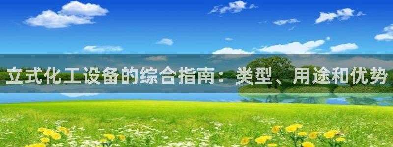新城平台是干嘛的