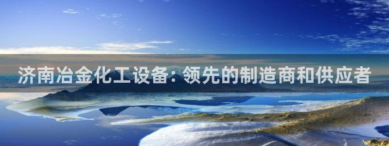 新城平台登录入口官网网址