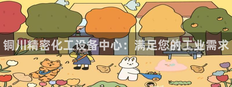 新城平台注册公司流程视频