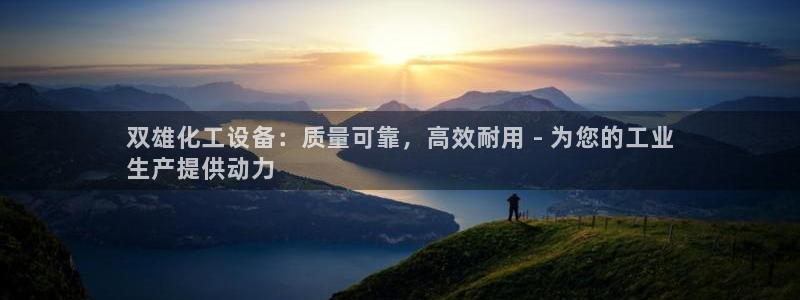 新城平台官网