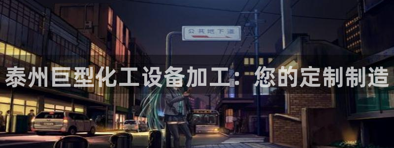 新城平台登录入口官网下载
